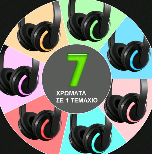 Ακουστικά Cat Ears με 7 Χρώματα σε 1, Ασύρματα Bluetooth & Ενσύρματα μαζί με Μικρόφωνο (για Μουσική & Ομιλία σε Κλήσεις & Messenger) - Image 6