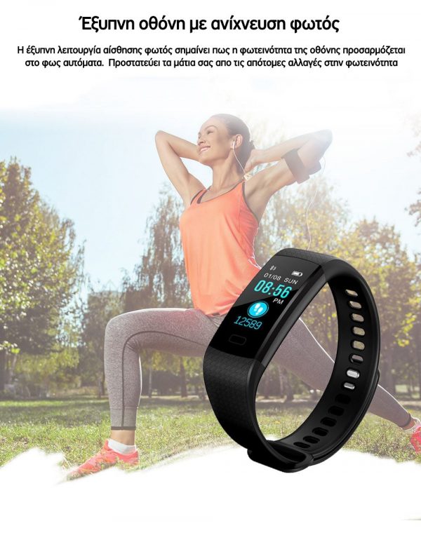 (Με 2 Χρόνια Εγγύηση) Αδιάβροχο Y5 Tracker με Μετρήσεις για: Πίεση, Θερμίδες, Καρδιακοί Παλμοί κλπ. (Μαύρο) - Image 5