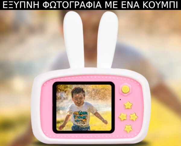 ΠΡΟΣΦΟΡΑ! Παιδική Φωτογραφική Μηχανή & Κάμερα Με Οθόνη Και Ενσωματωμένα Παιχνίδια. - Image 6